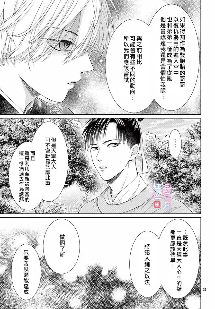 第18话 第26页