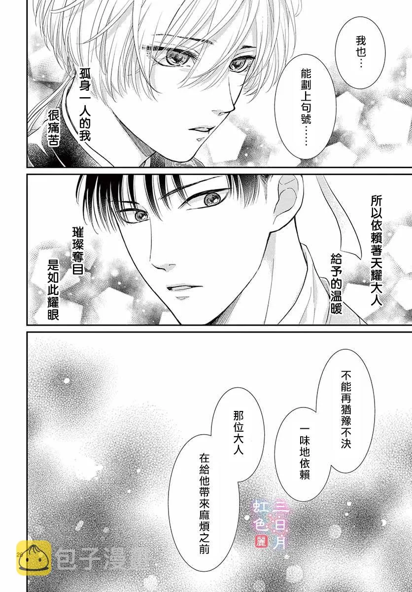 第18话 第27页