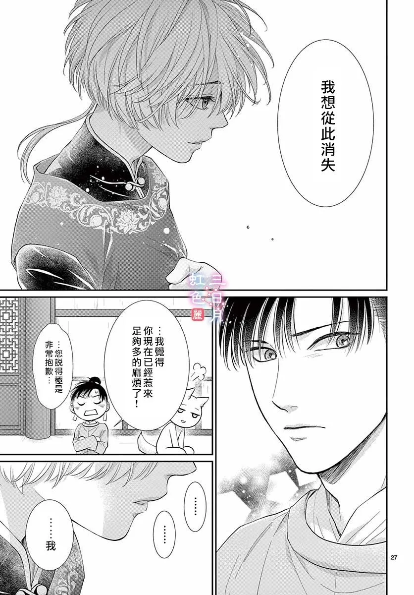 第18话 第28页
