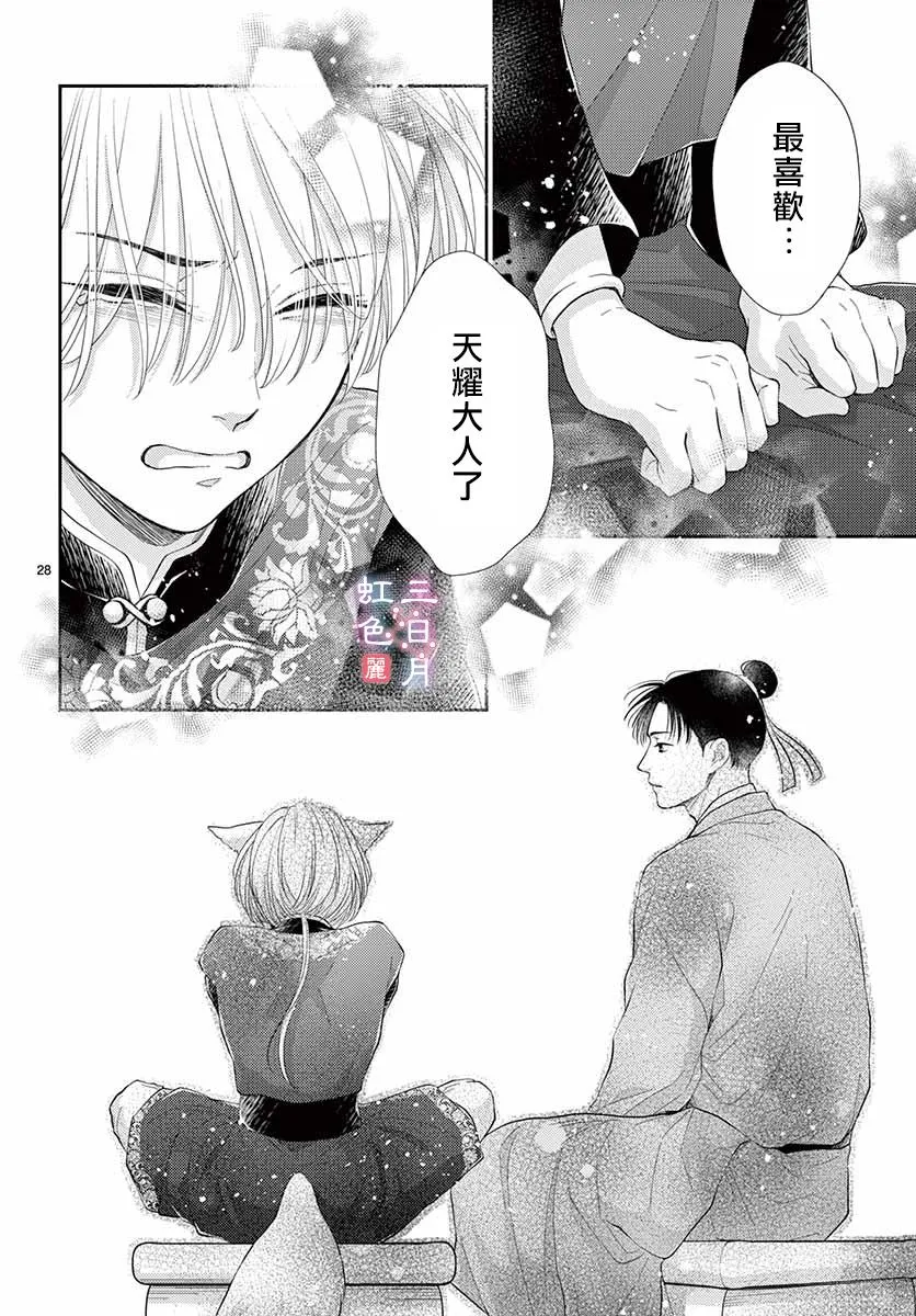 第18话 第29页
