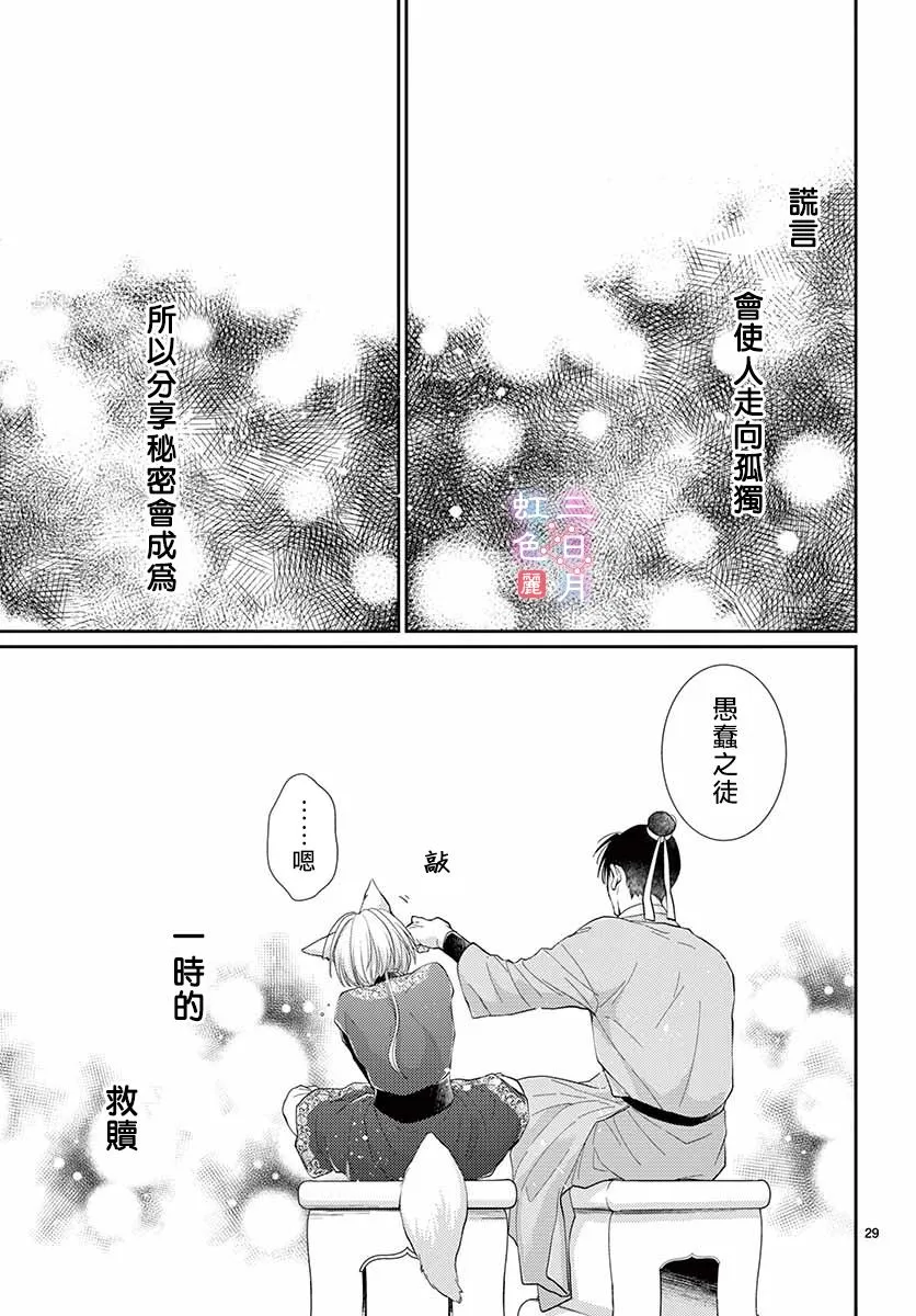 第18话 第30页