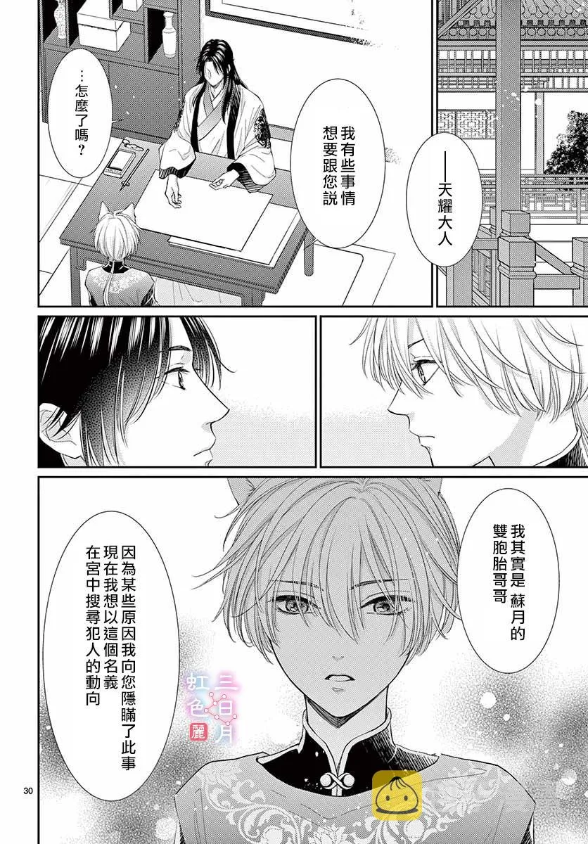 第18话 第31页
