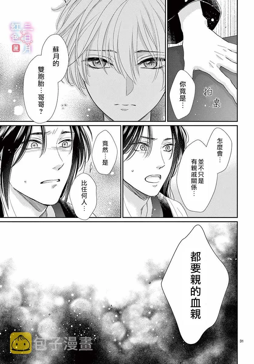 第18话 第32页