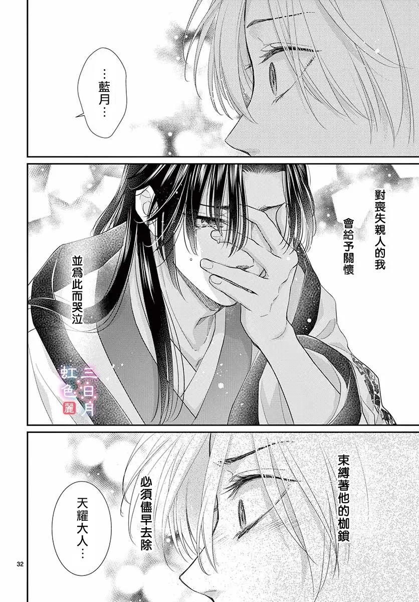 第18话 第33页