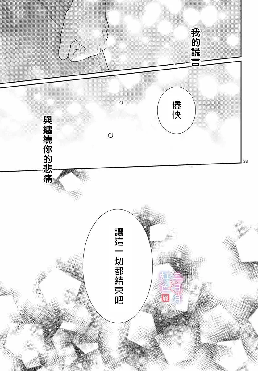 第18话 第34页