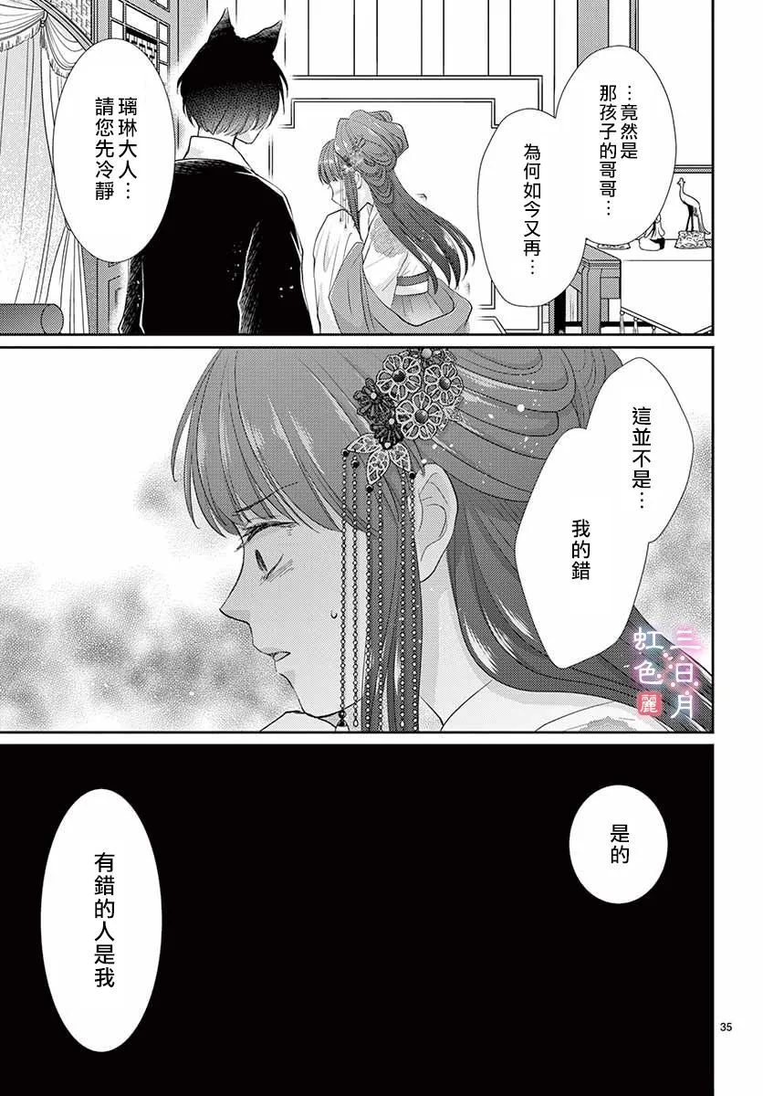 第18话 第36页
