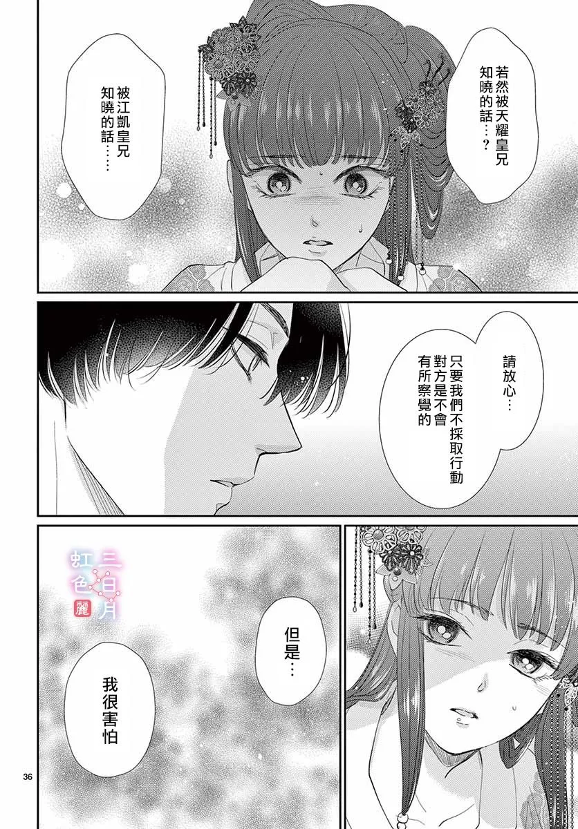 第18话 第37页
