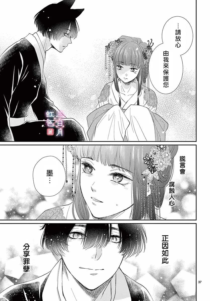 第18话 第38页