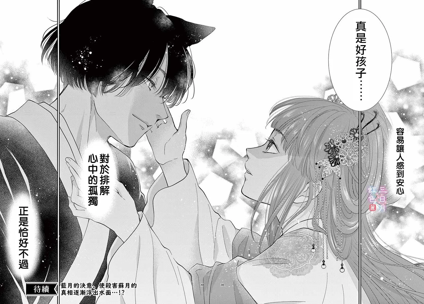第18话 第39页