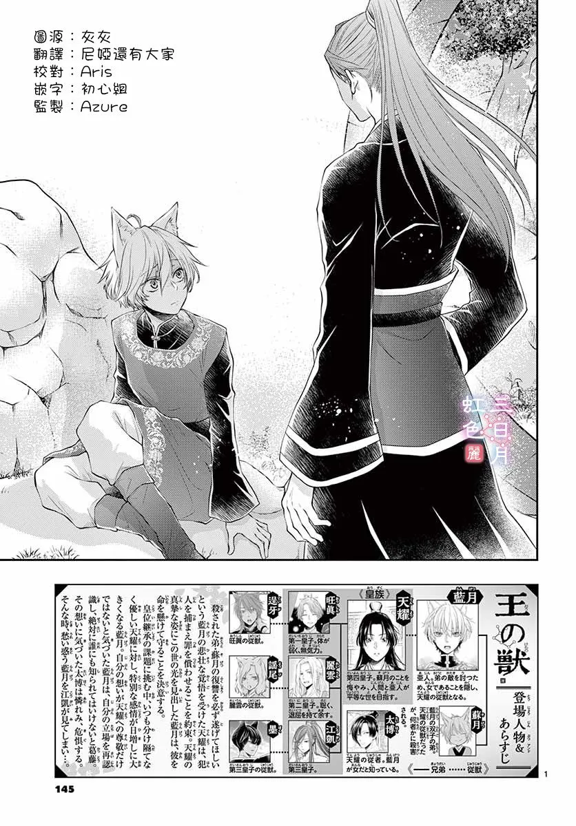 第17话 第2页