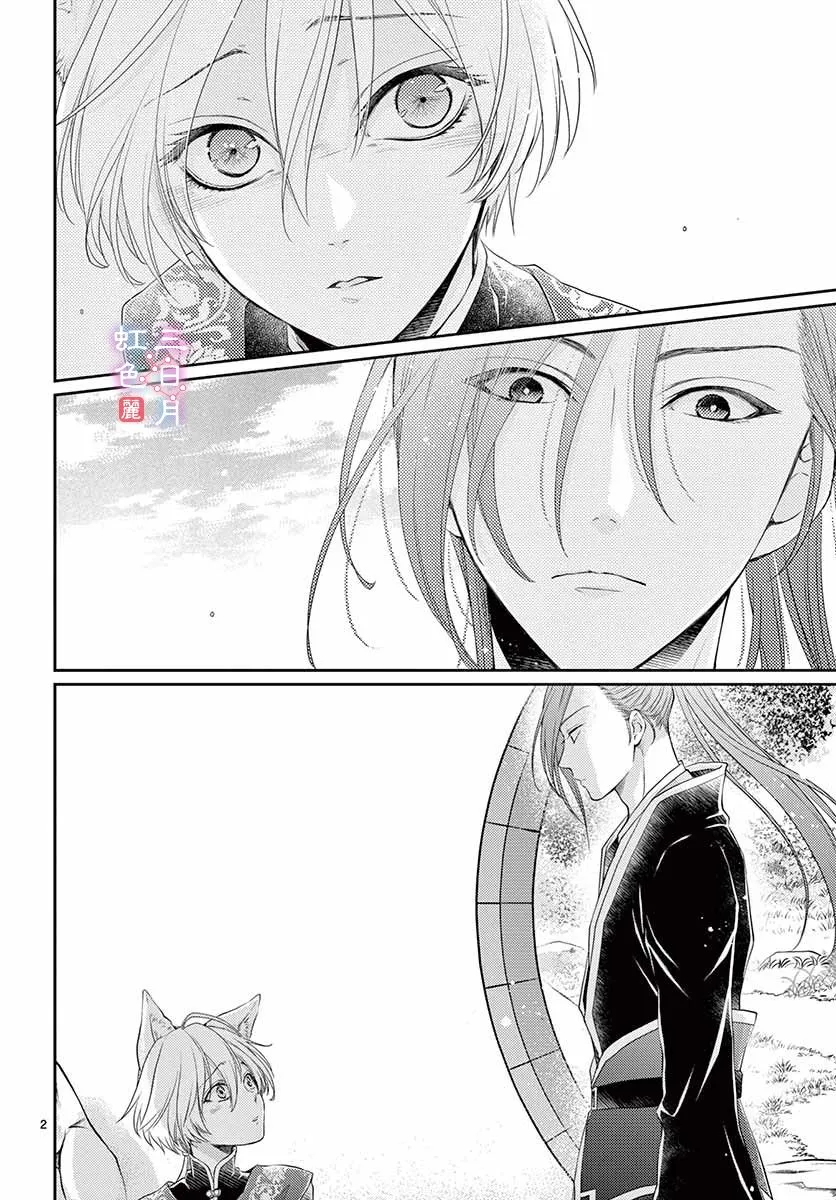 第17话 第3页