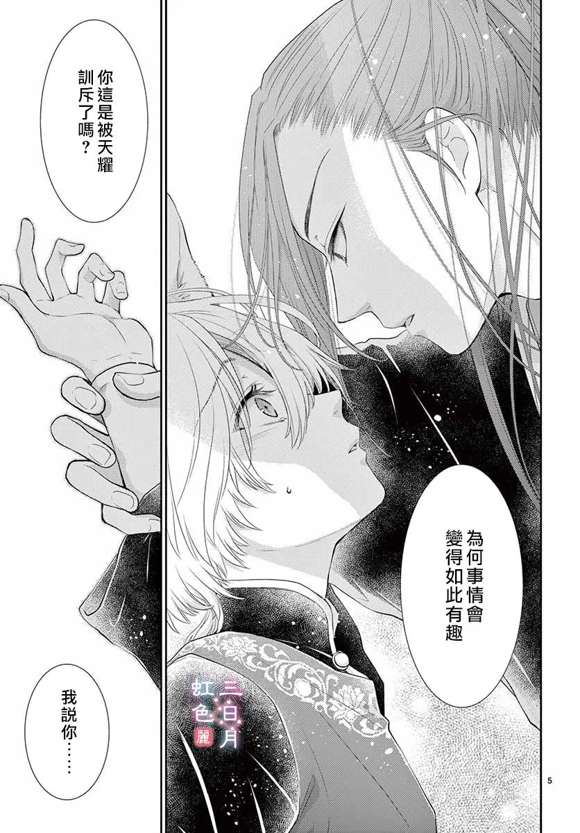 第17话 第6页