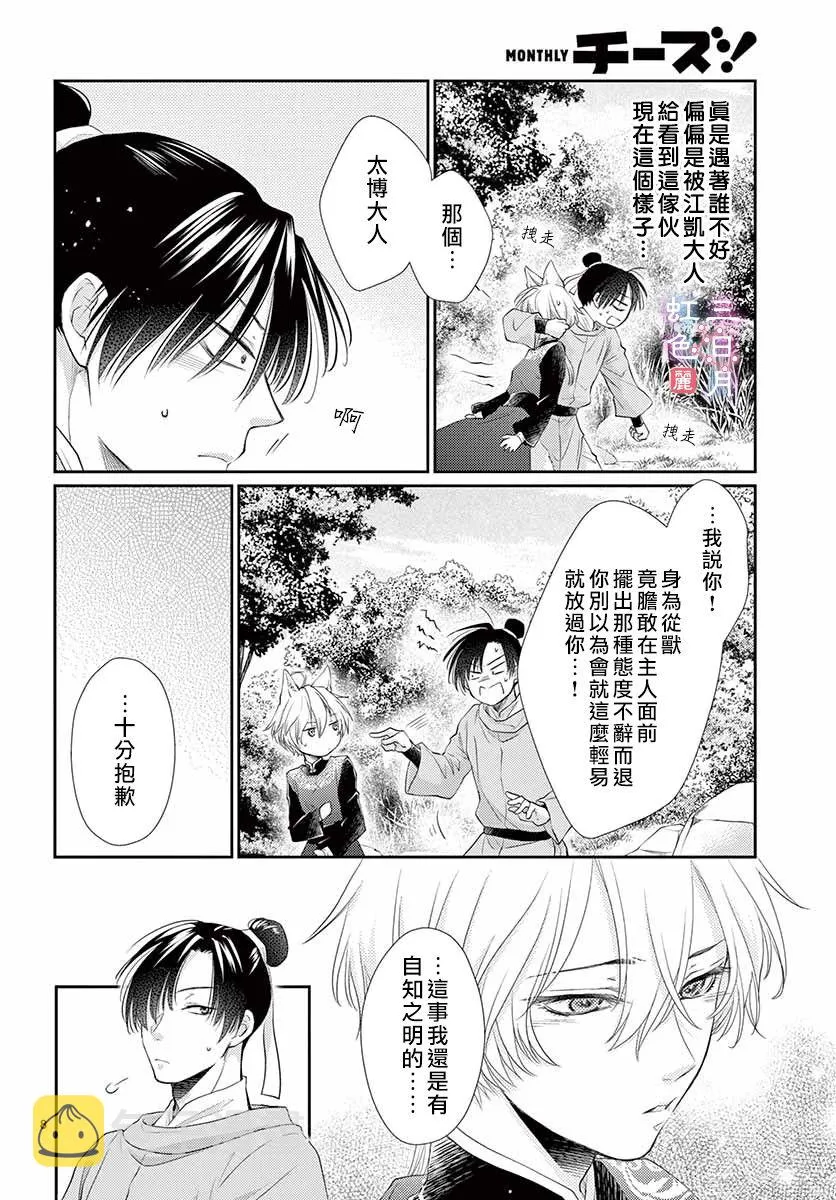 第17话 第9页