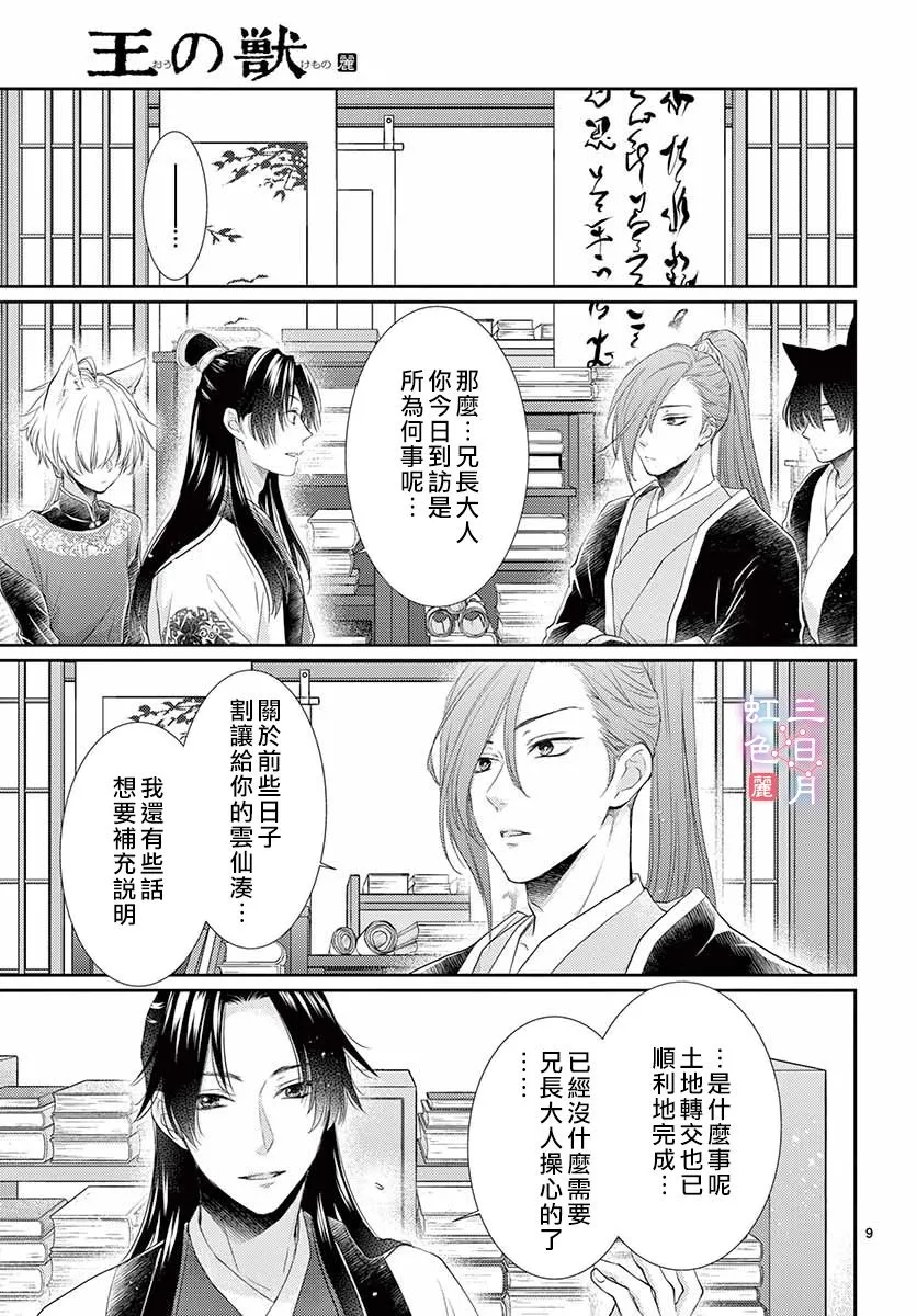 第17话 第10页
