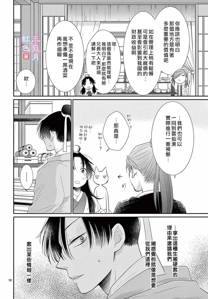 第17话 第11页