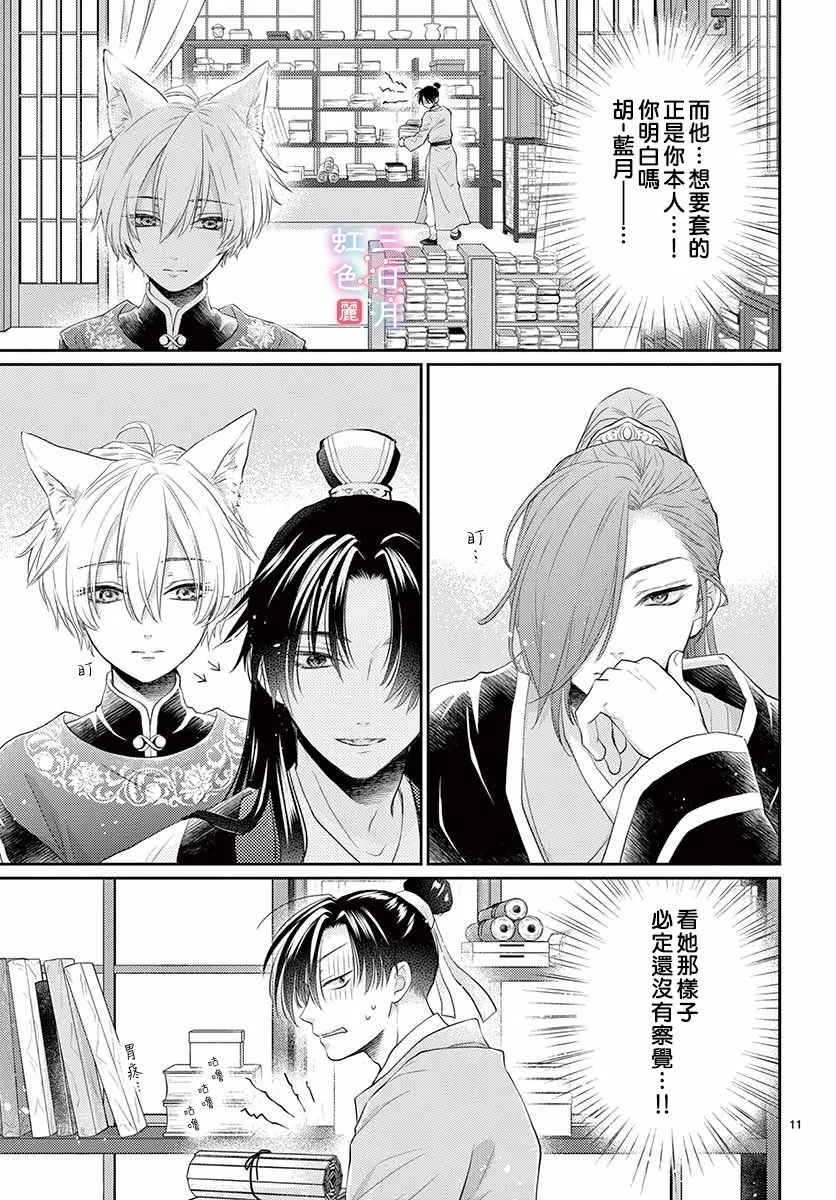 第17话 第12页