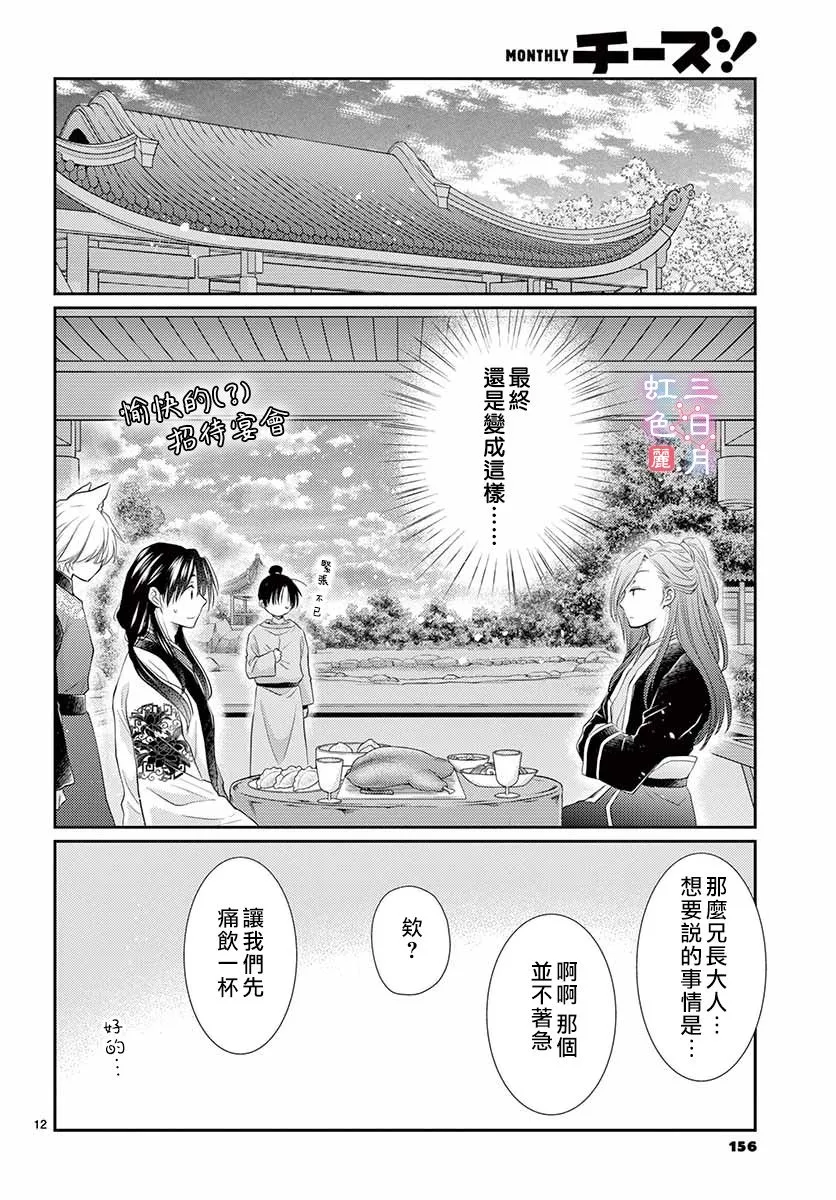 第17话 第13页