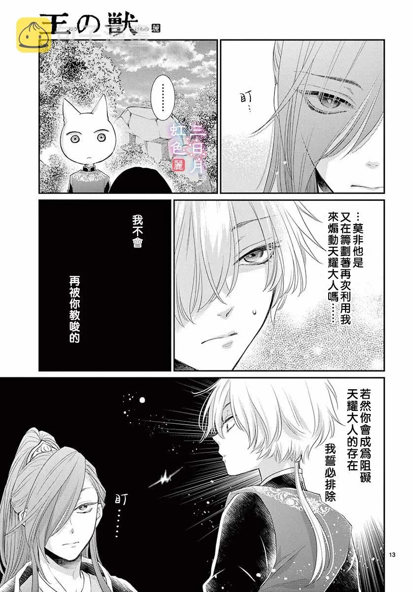 第17话 第14页