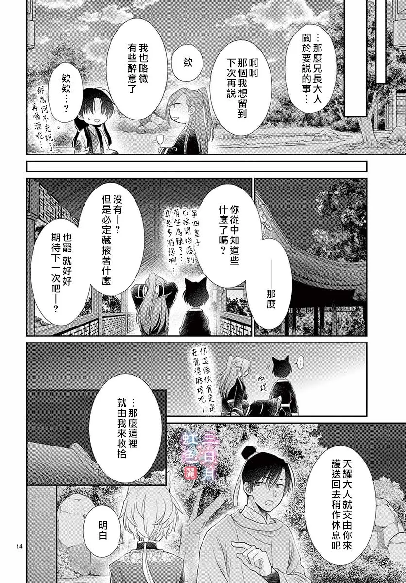 第17话 第15页