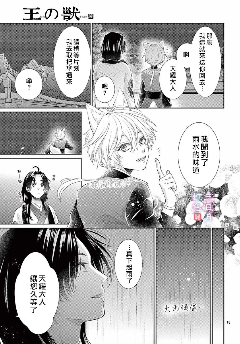 第17话 第16页