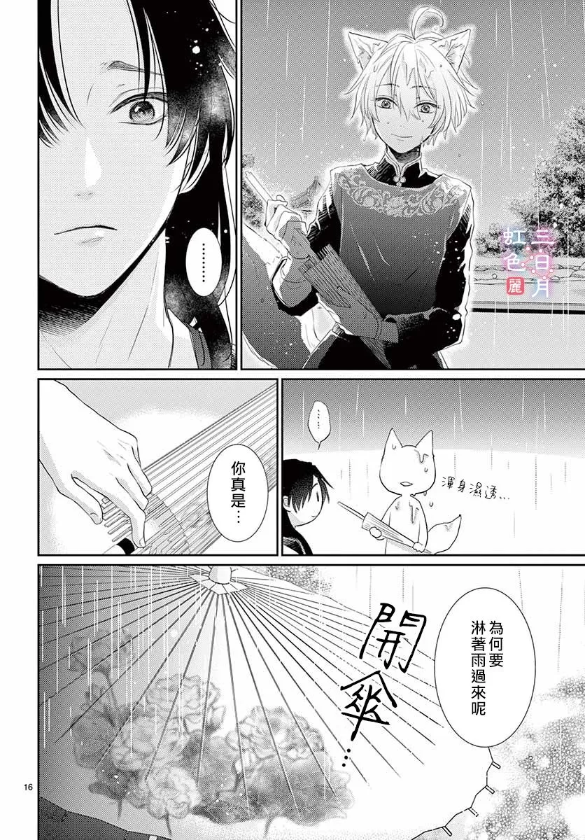 第17话 第17页
