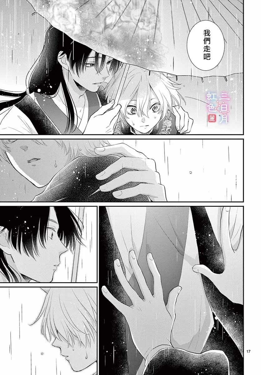 第17话 第18页