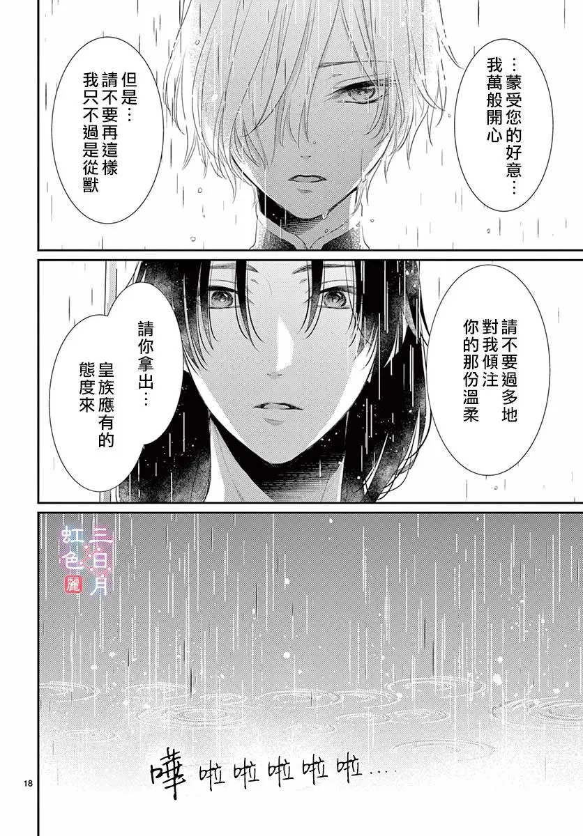 第17话 第19页