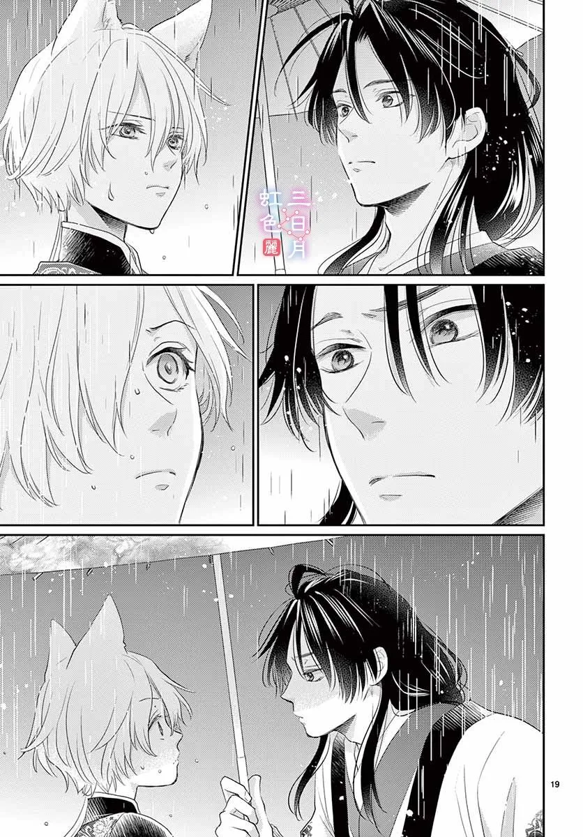第17话 第20页
