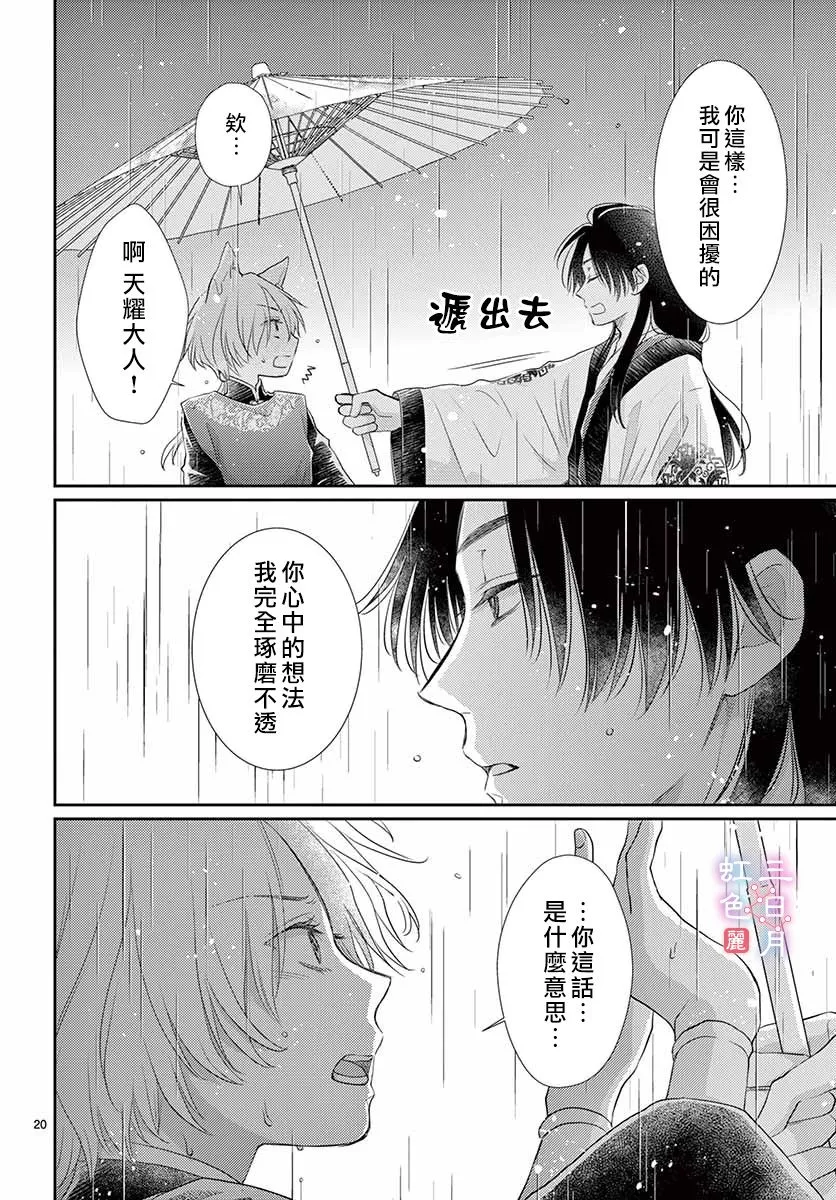 第17话 第21页