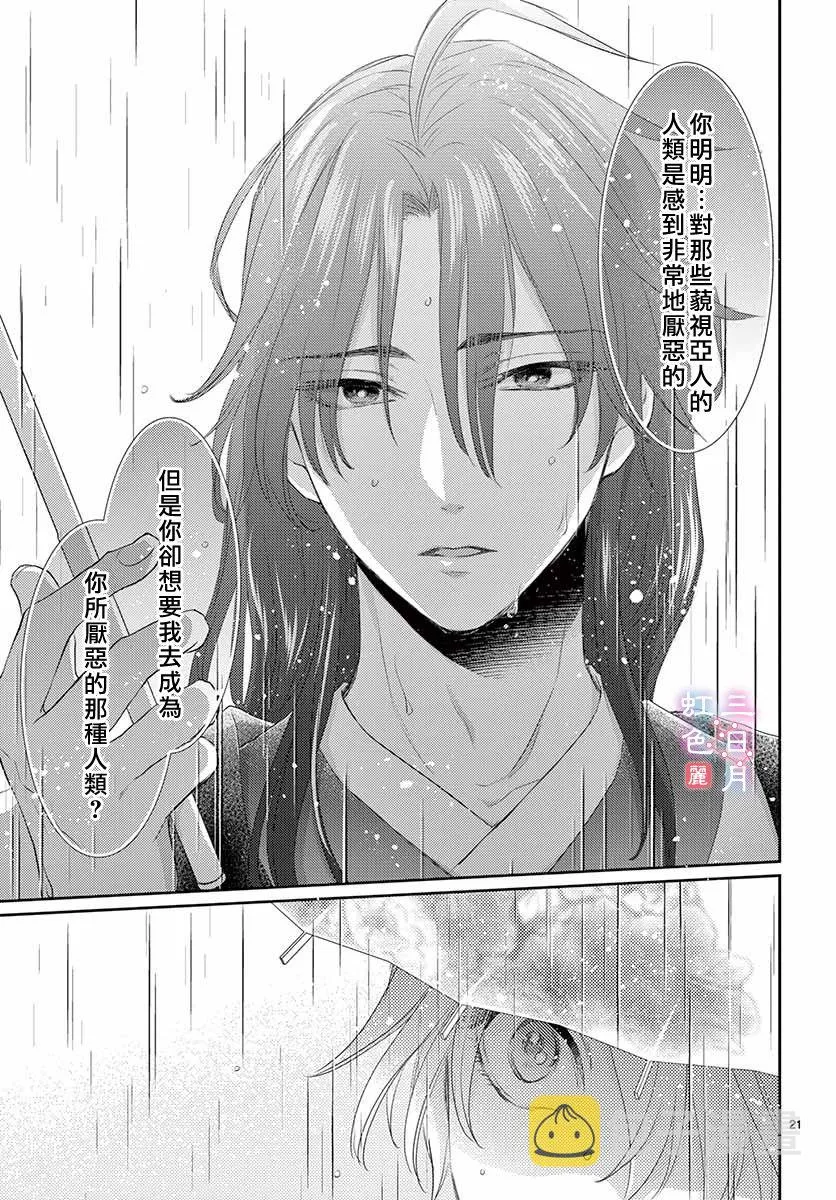 第17话 第22页