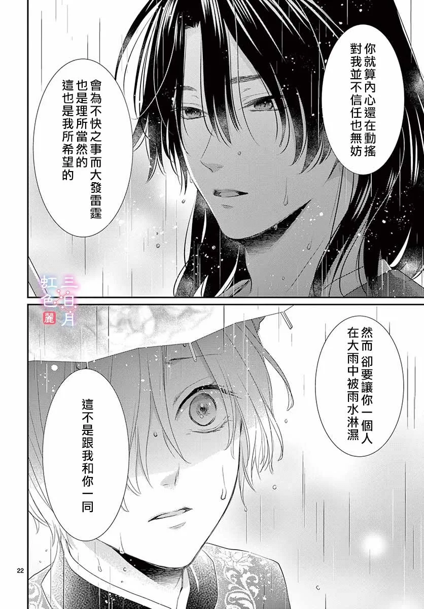 第17话 第23页