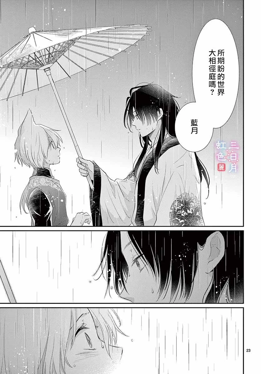 第17话 第24页