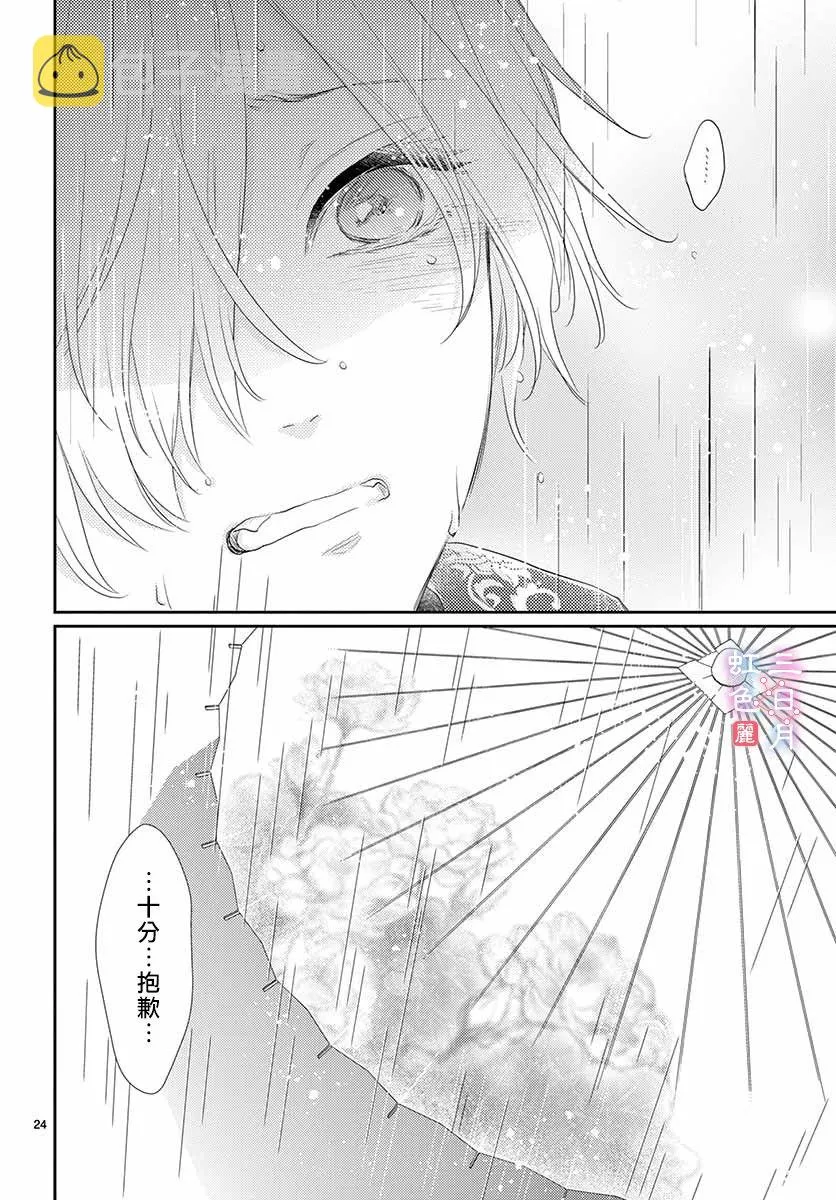 第17话 第25页