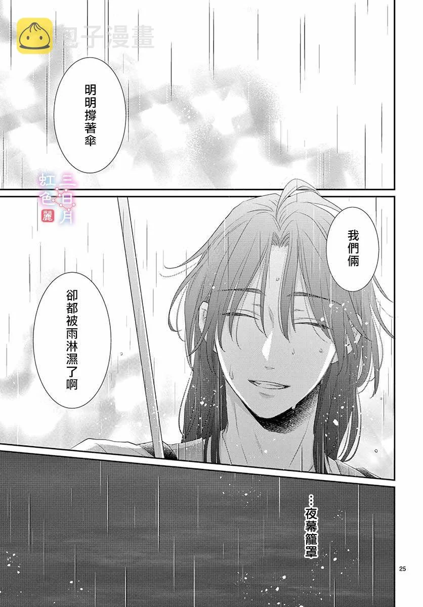 第17话 第26页