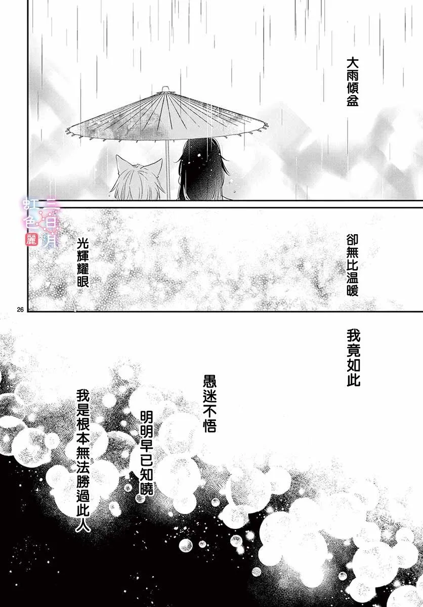 第17话 第27页