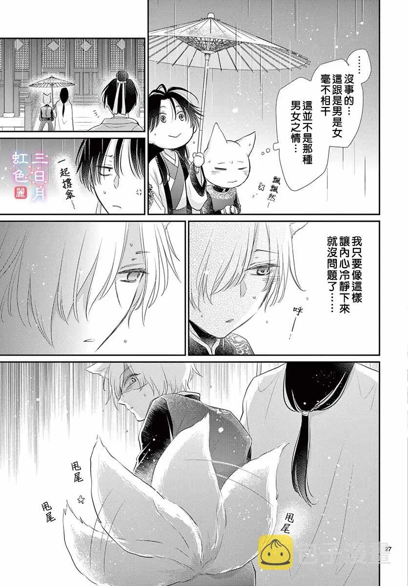 第17话 第28页