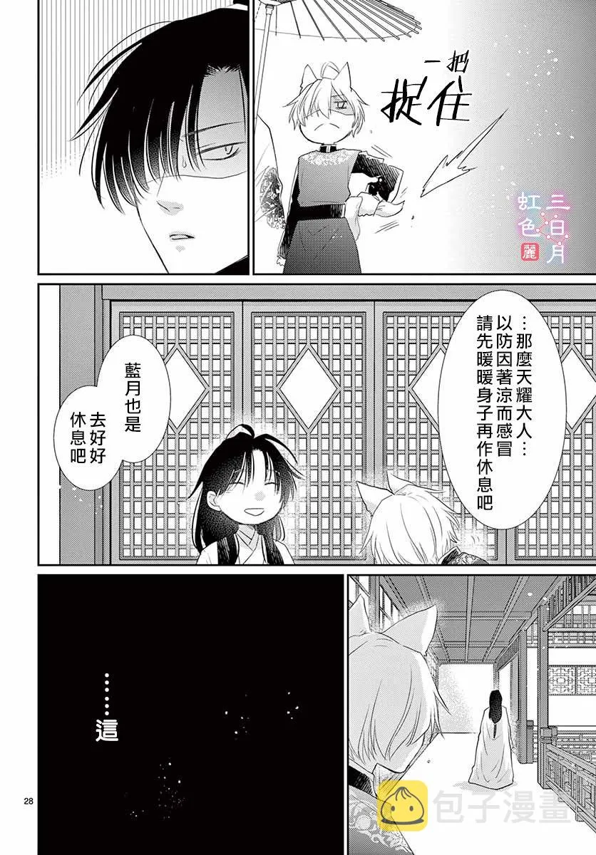 第17话 第29页