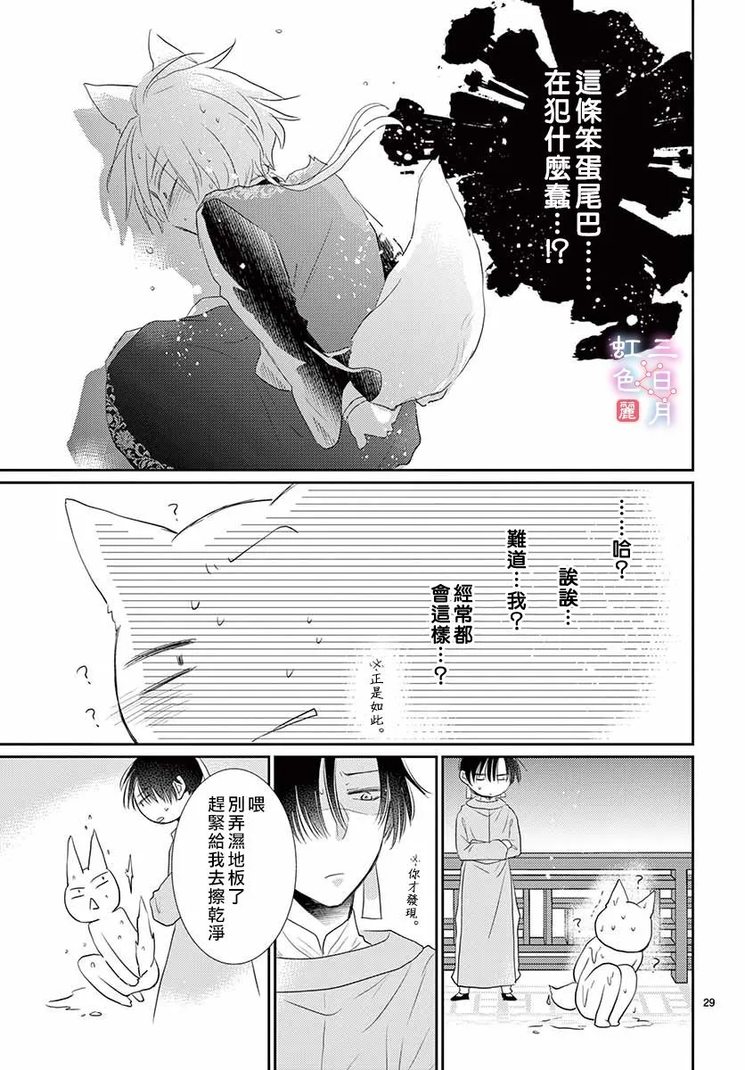 第17话 第30页