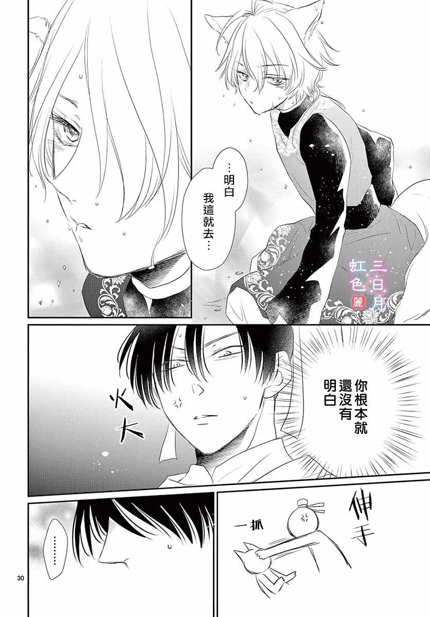 第17话 第31页