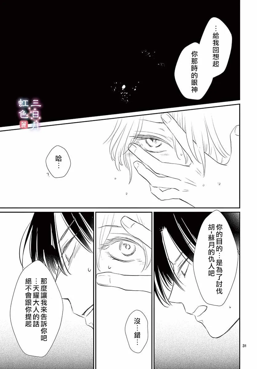 第17话 第32页