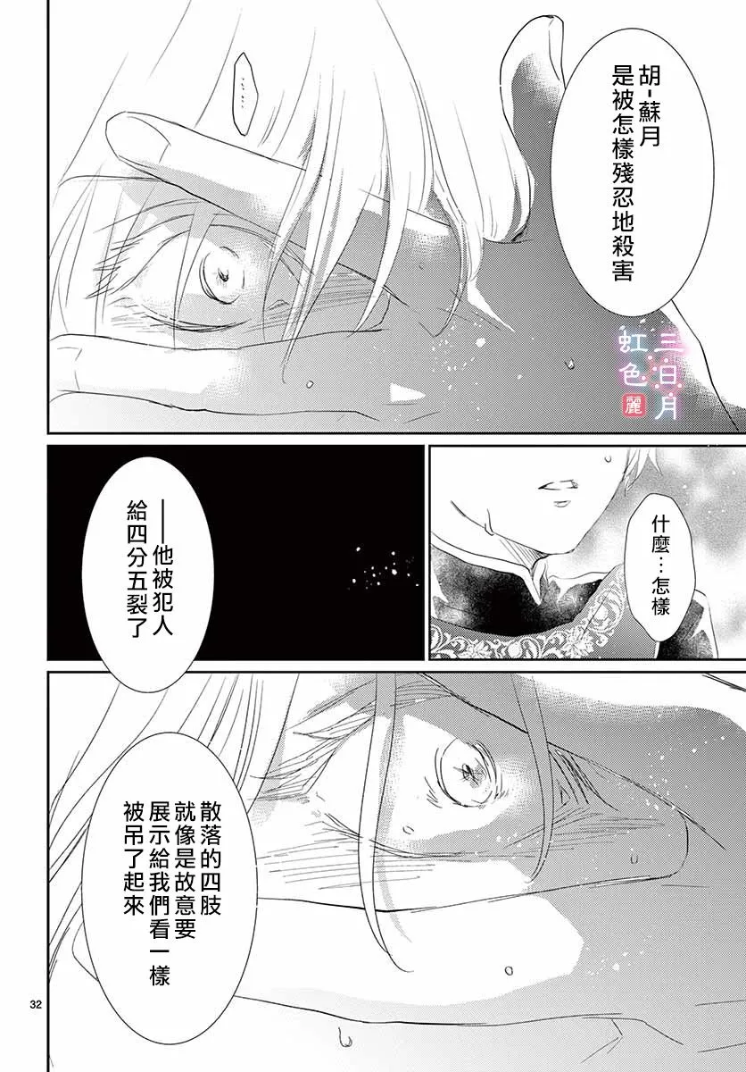 第17话 第33页