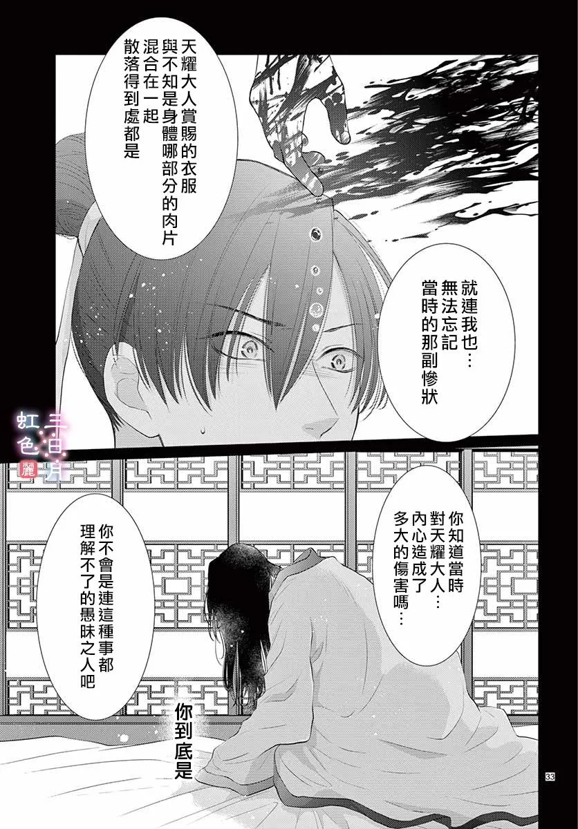 第17话 第34页