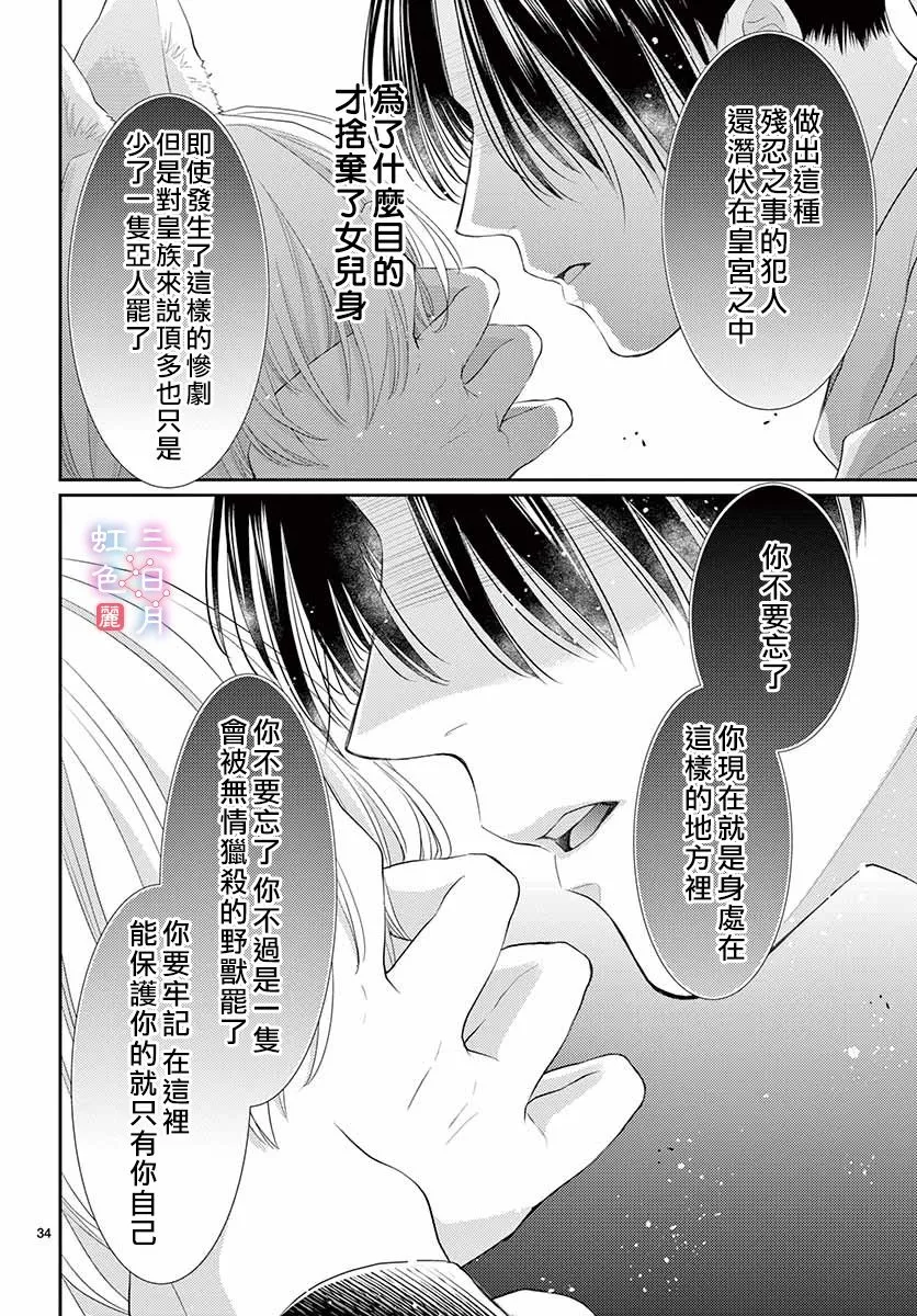 第17话 第35页