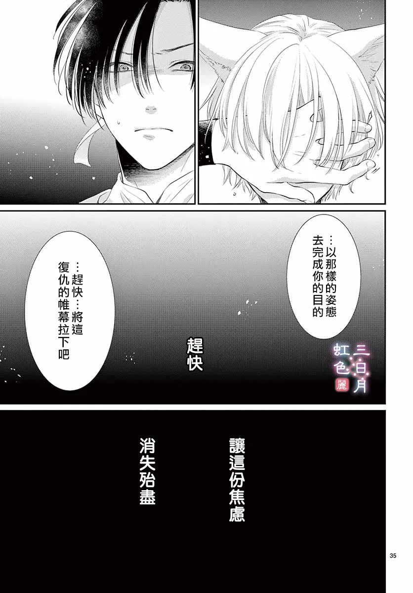 第17话 第36页