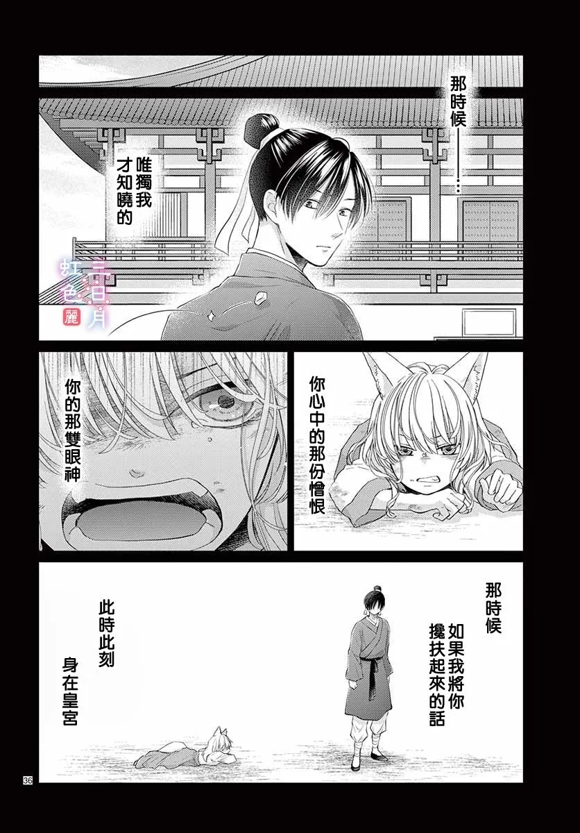 第17话 第37页