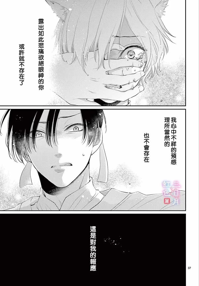 第17话 第38页