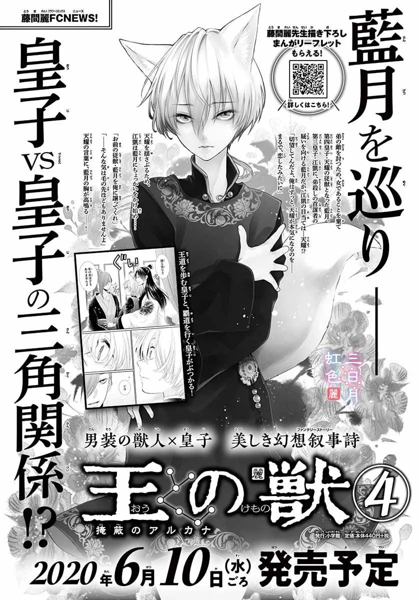 第17话 第40页