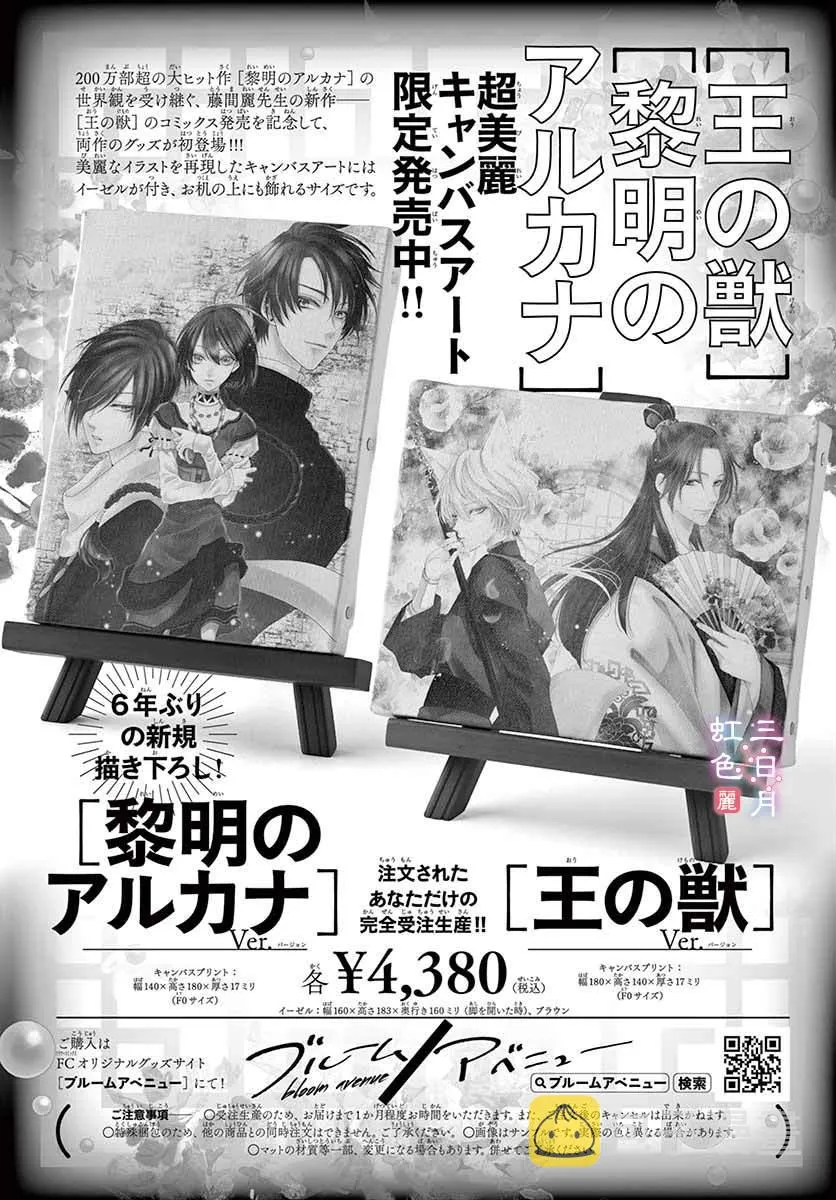 第16话 第1页