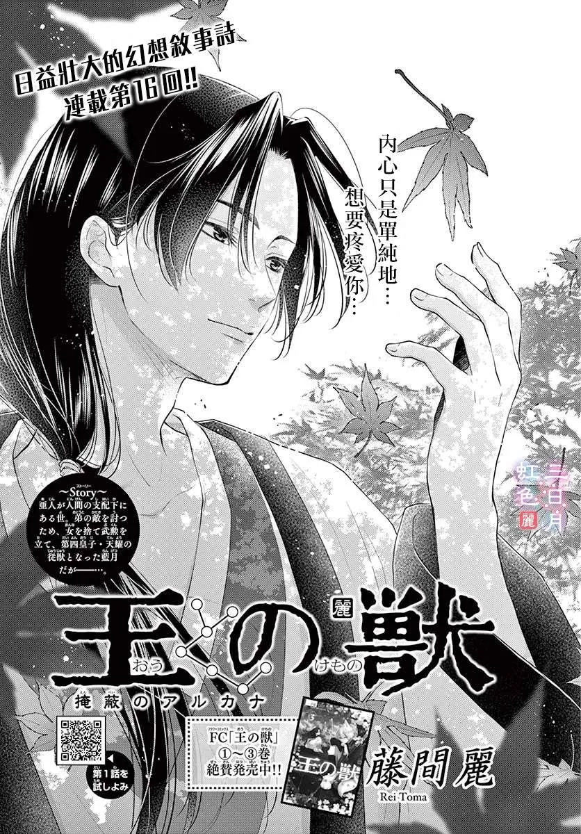 第16话 第2页