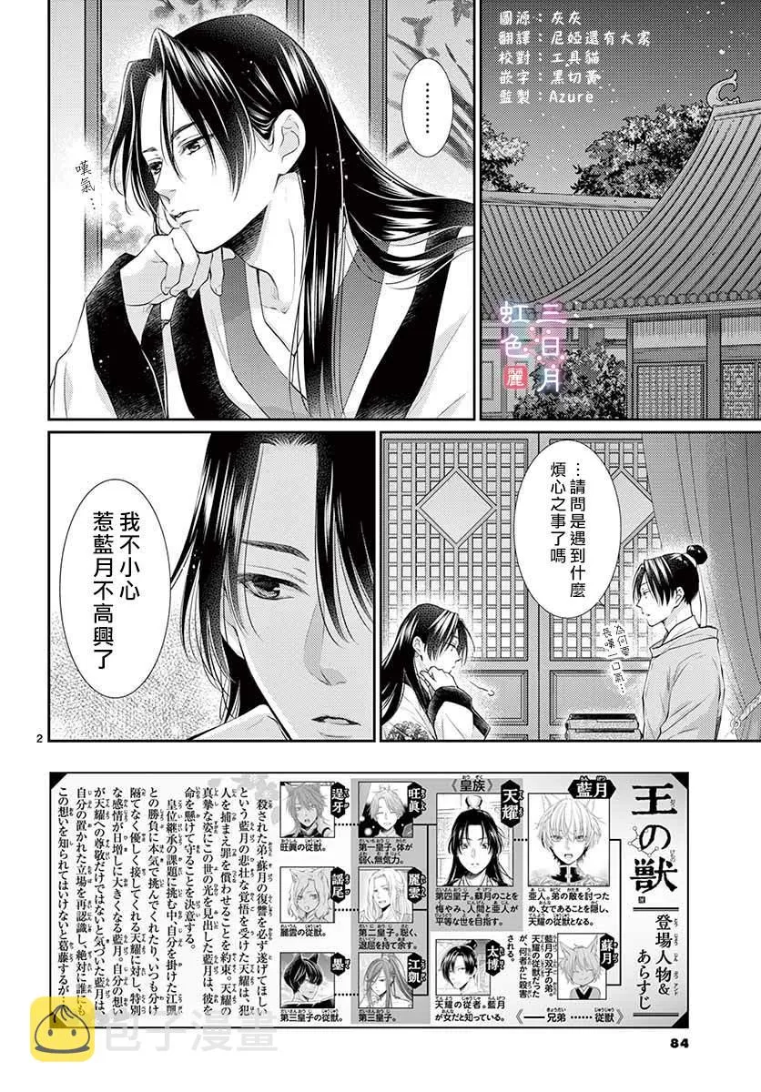 第16话 第3页